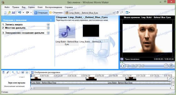 Windows Movie Maker Музика